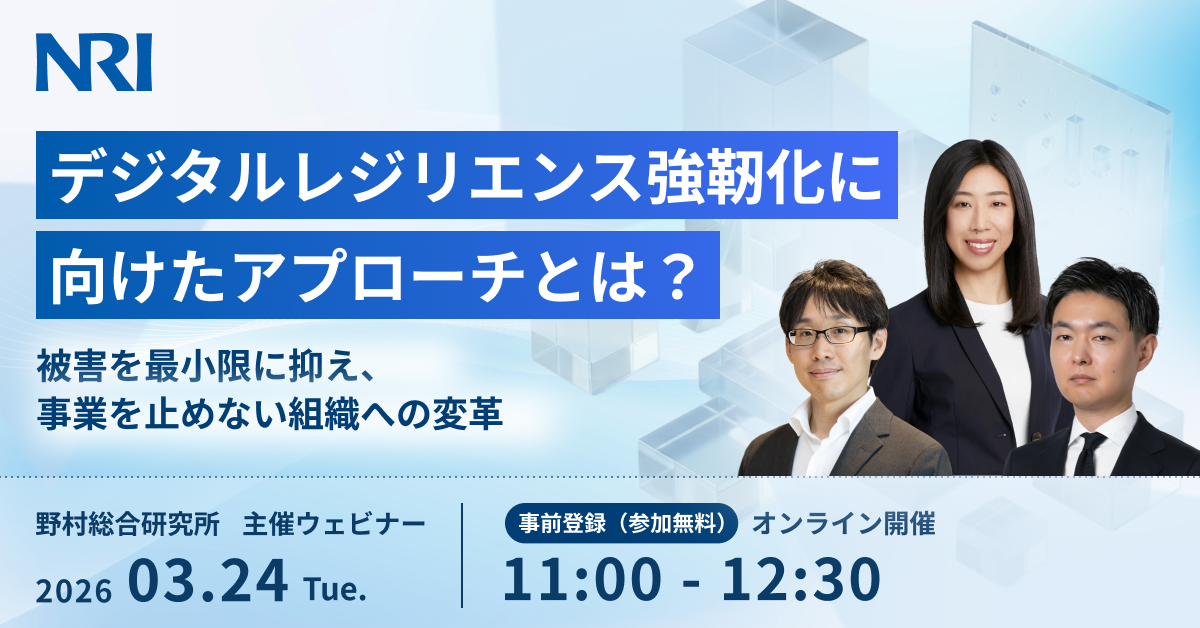 【写真有】デジタルレジリエンス強靭化ウェビナー_LP1200_628_修正版 【写真有】デジタルレジリエンス強靭化ウェビナー_LP1200_628_修正版