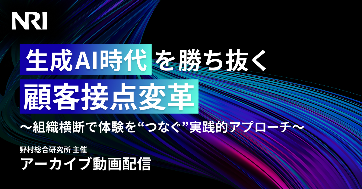 アーカイブ_顧客フロント改革ウェビナー_LP1200_628A
