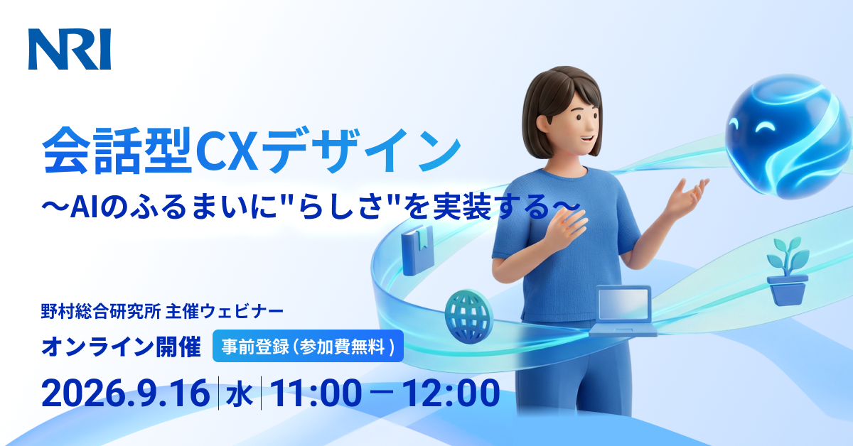AI顧客体験ウェビナー_LP1200x628_時間修正