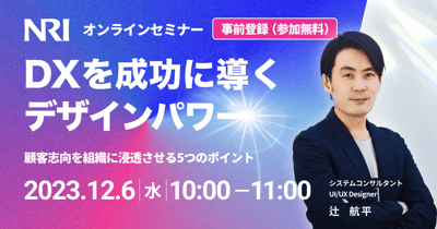 修正_LP_メルマガ_W1000×H525_デザイン経営