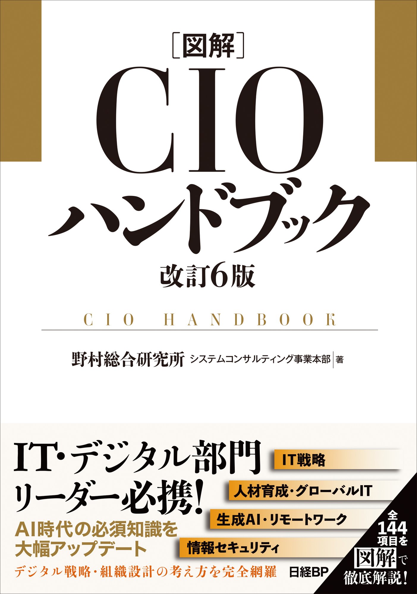 CIO_cover+obi_v1 CIO_cover+obi_v1